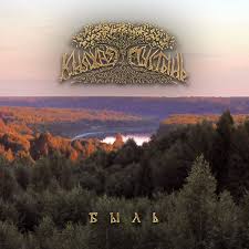 КНЯЖАЯ ПУСТЫНЬ - Быль [2 CD]