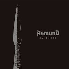 ASMUND - На острие [CD]