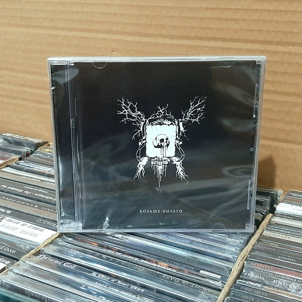 HOVERT - больше ничего [CD]