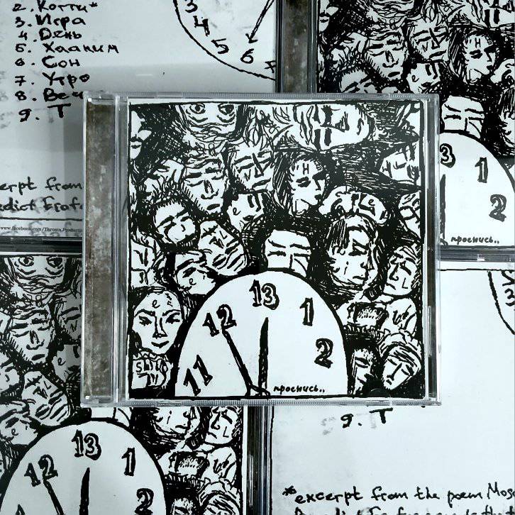 SEELENHEIL - Проснись.. [CD]