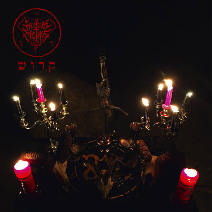 SPECTRUM MORTIS - קדוש [CD]